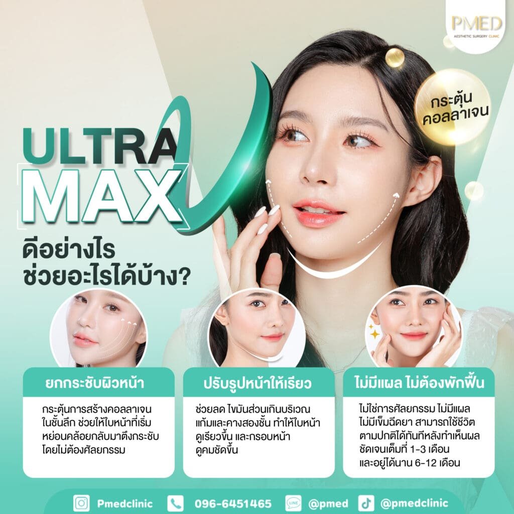 ULTRA V MAX TH PMED