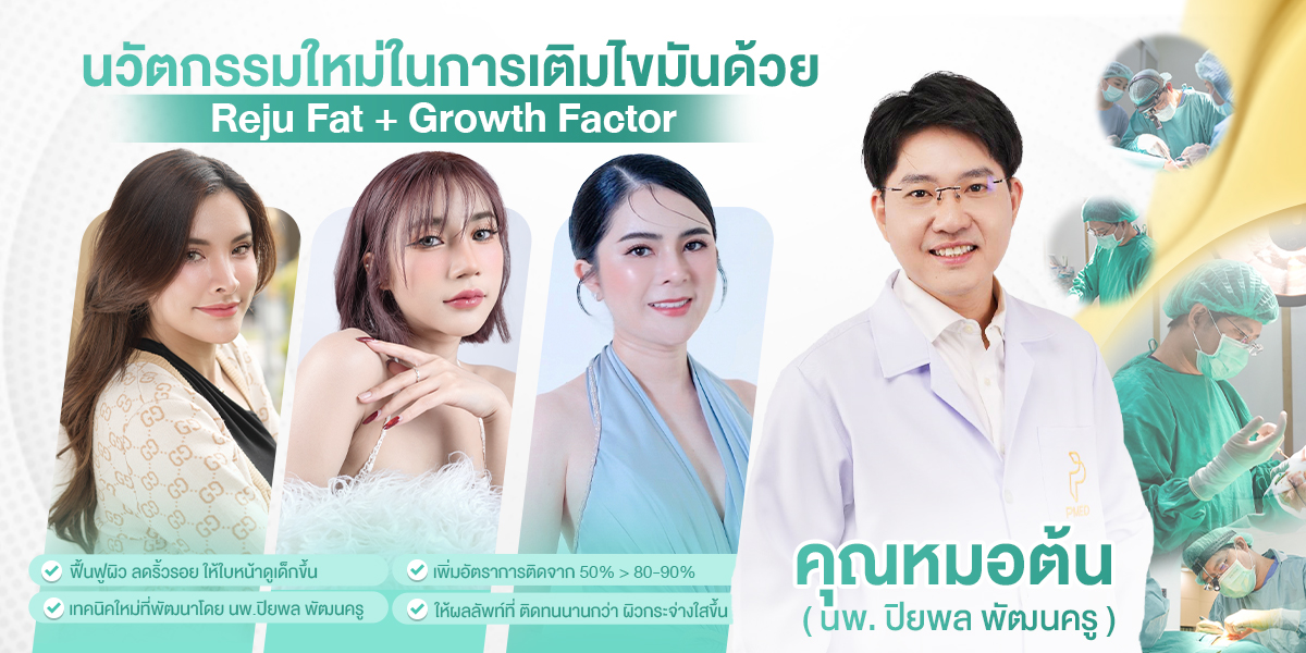 โบท็อกซ์คืออะไร? ทำความรู้จักกับการเสริมความงามที่ได้รับความนิยม 1 IMG_1479