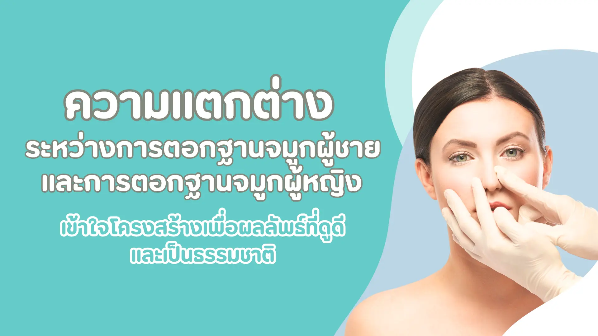 ตะไบผญผช