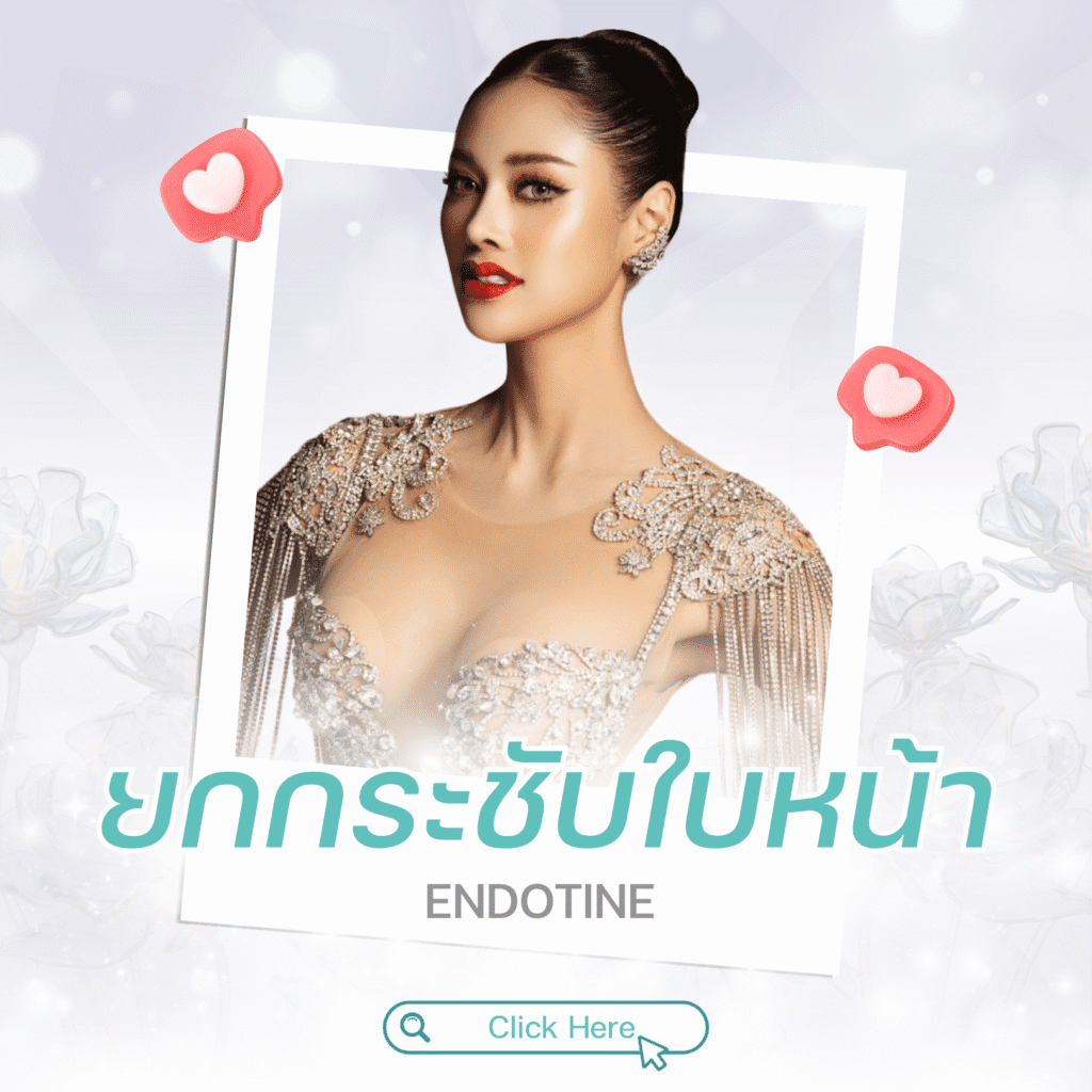 ฉีดไขมันหน้ากับการยกกระชับผิวหน้า ทำคู่กันได้ไหม? หมอตอบชัด พร้อมข้อดีและคำแนะนำ 3 ฉีดไขมันหน้ากับการยกกระชับผิวหน้า ทำคู่กันได้ไหม? หมอตอบชัด พร้อมข้อดีและคำแนะนำ