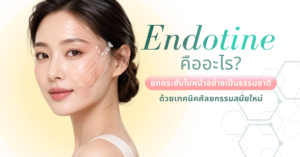 Landingpage เติมไขมัน 31 14