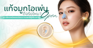 Landingpage เติมไขมัน 30 9