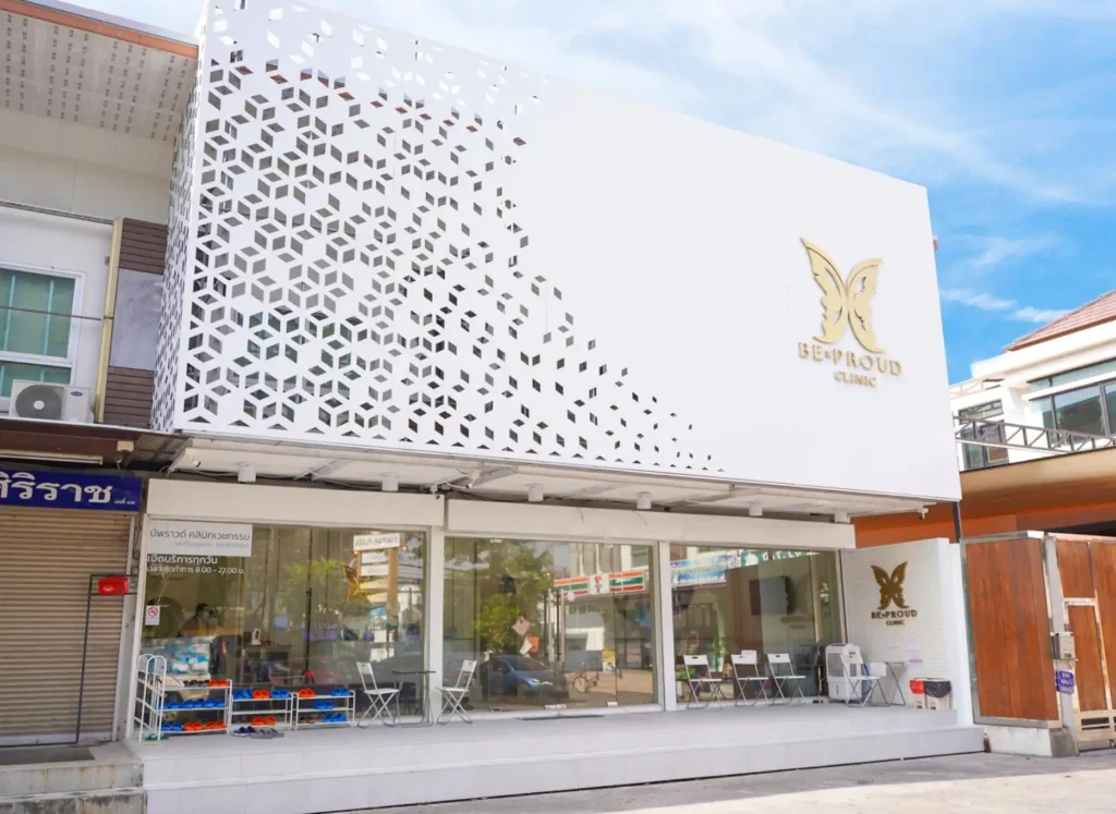 คลินิกบีพราวด์ (Beproud Clinic) คลินิกศัลยกรรมเสริมจมูกในกรุงเทพฯ ที่น่าสนใจ