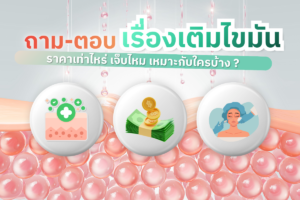 ปกบทความ