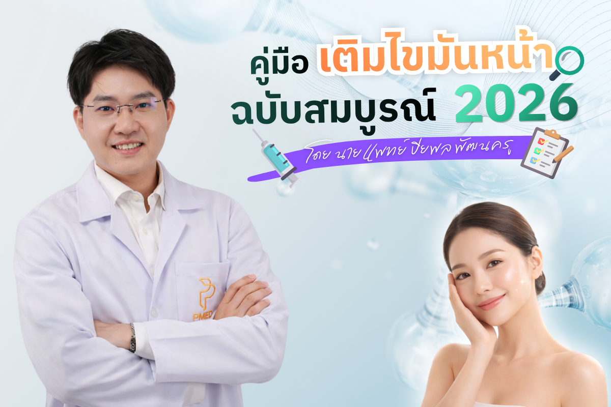 ปกบทความ