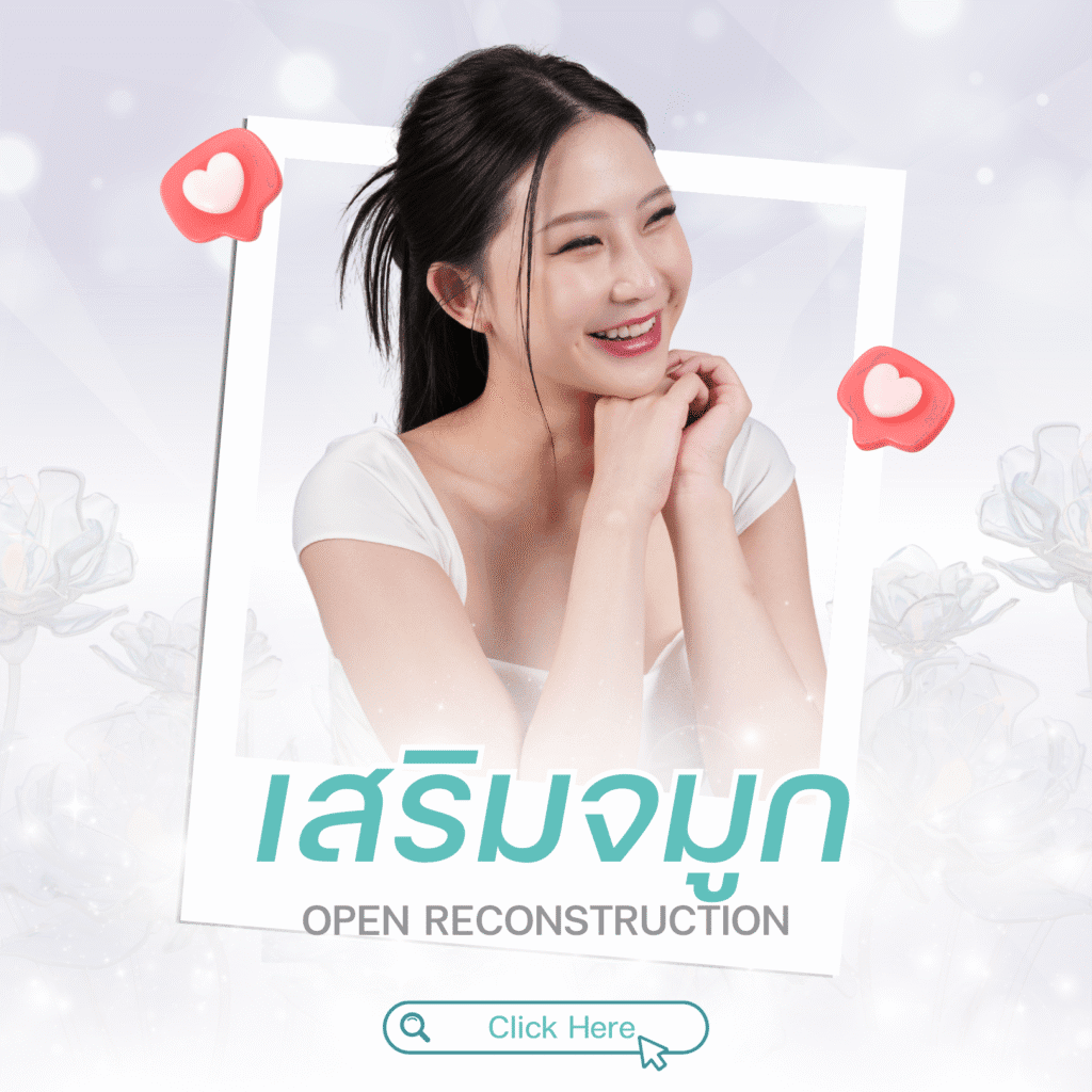 คลินิกศัลยกรรมเสริมจมูกในกรุงเทพฯ ที่น่าสนใจ 